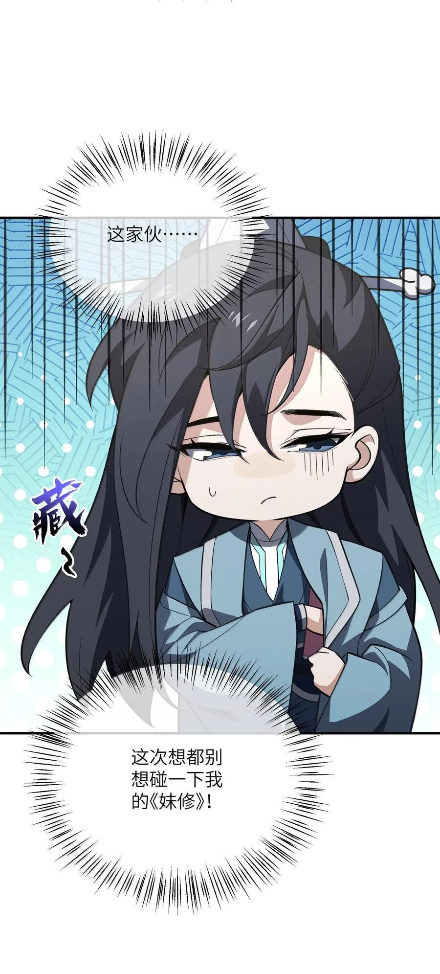 061 魔气？35