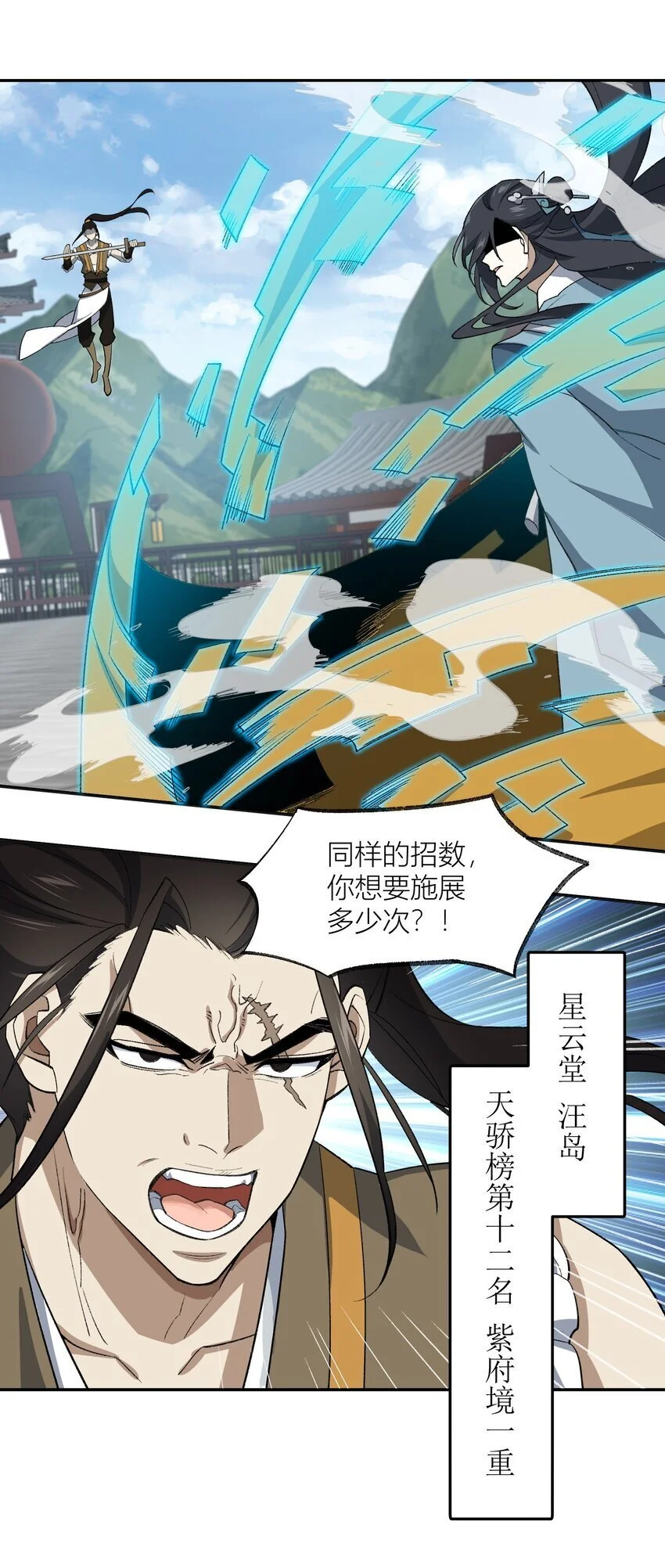 038 看剑！34