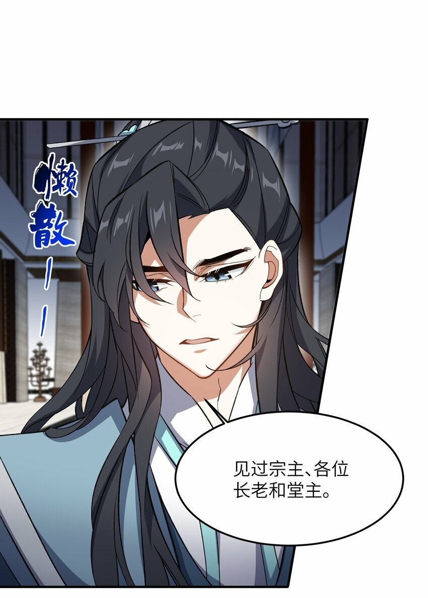 014 指导剑术10