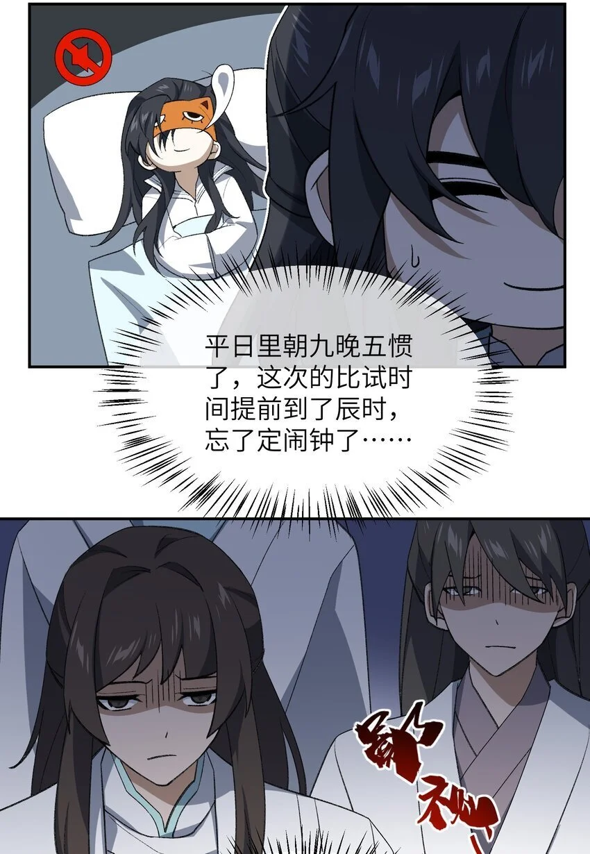 038 看剑！13
