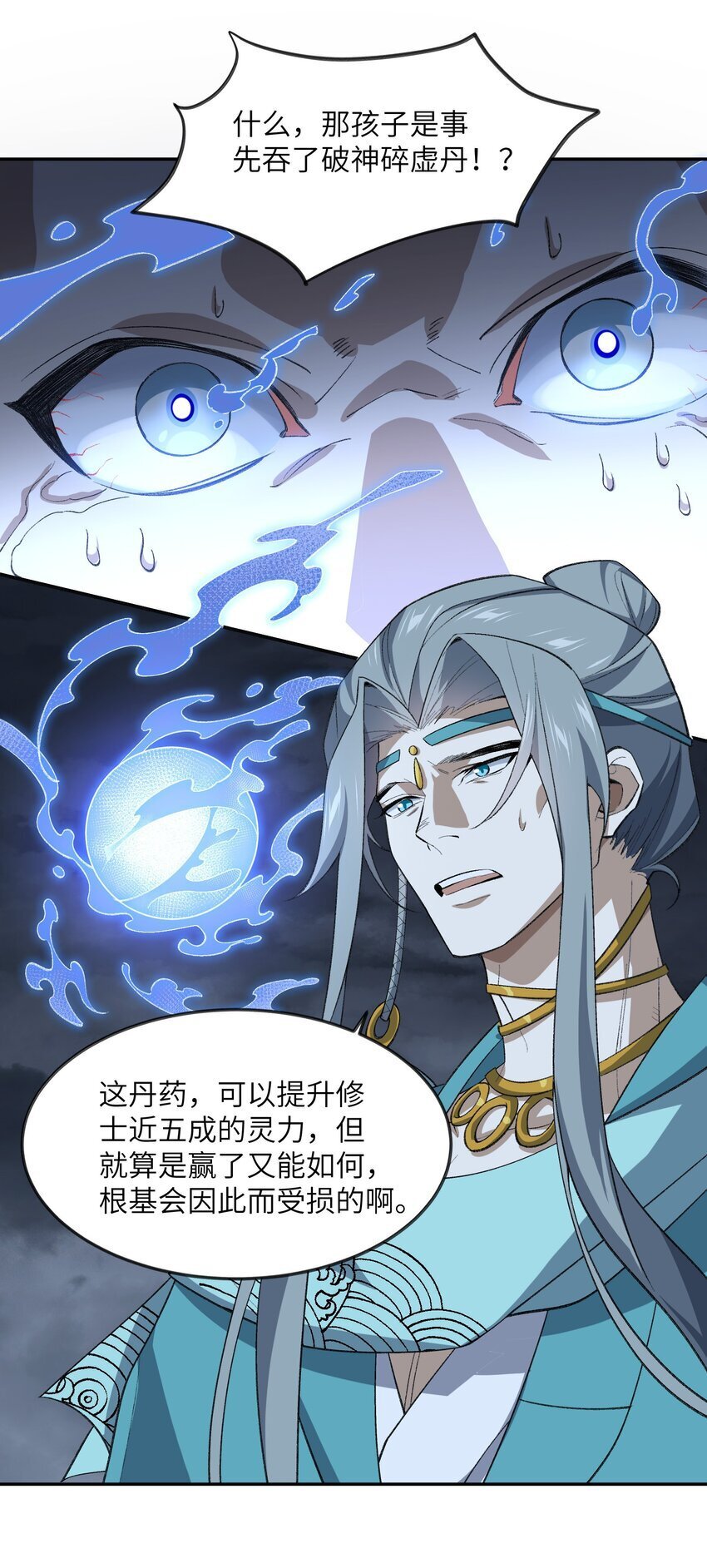 034 道歉24