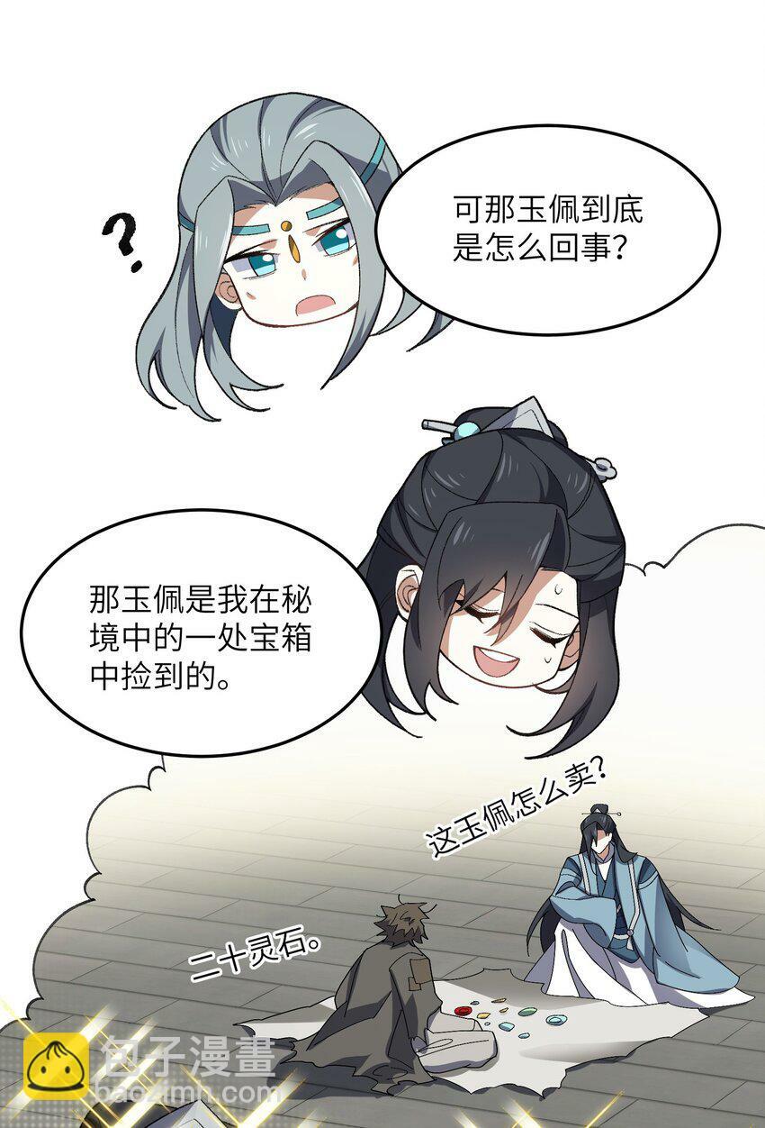 023 隐藏修为35