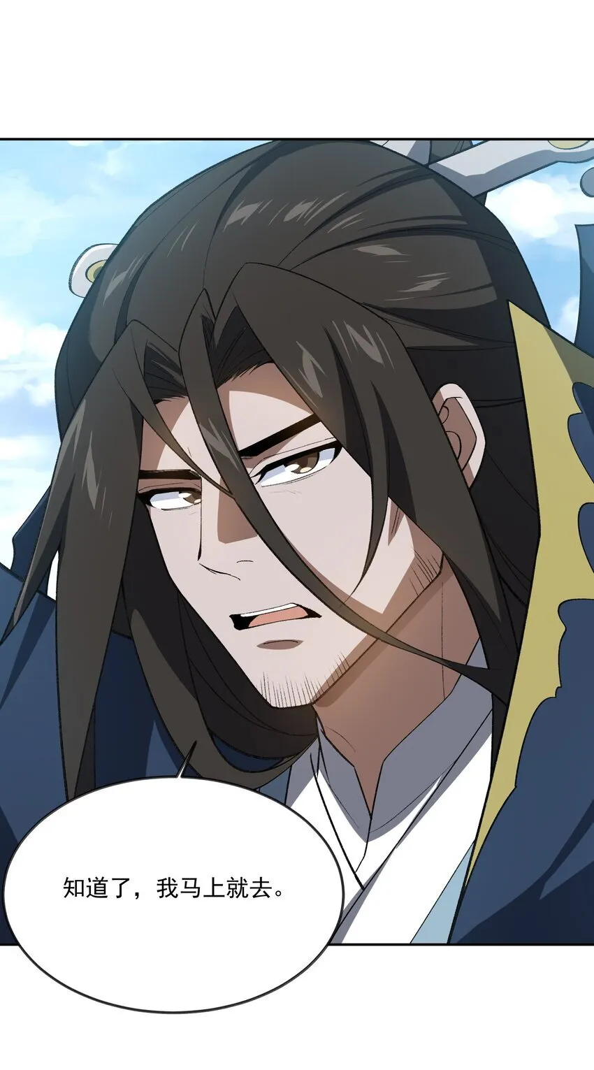 055 师兄的病，生的巧啊！3