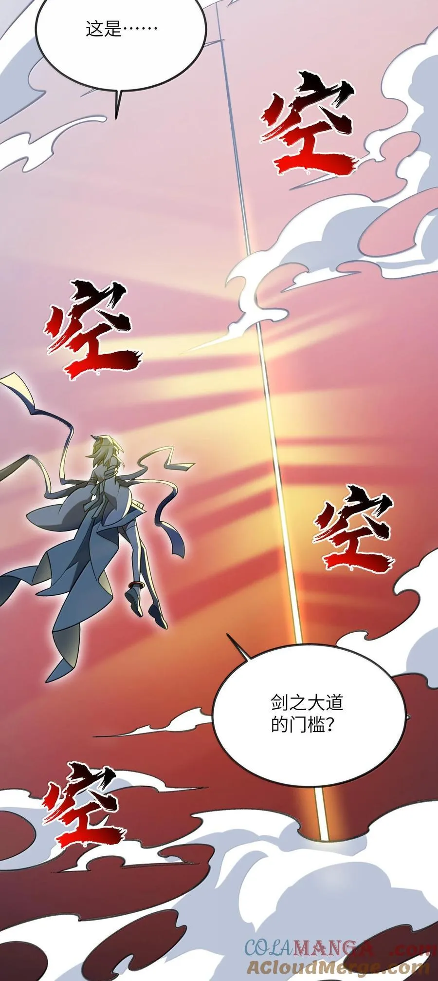 063 剑意27