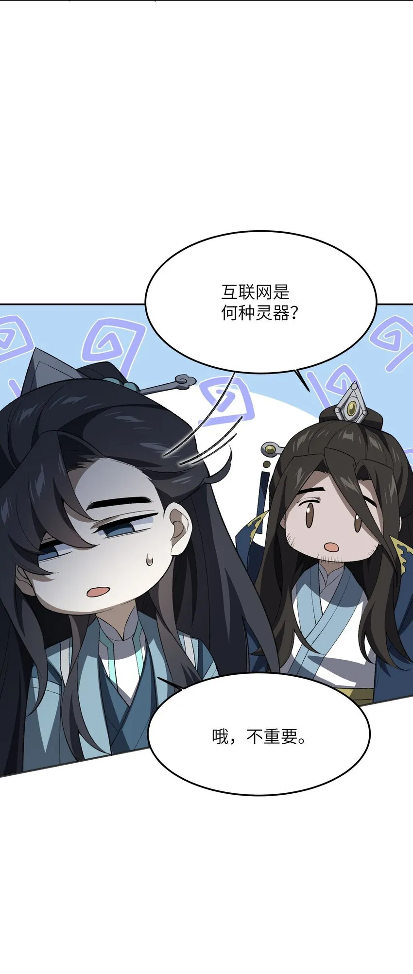 50.5 番外：岳剑心的一天35
