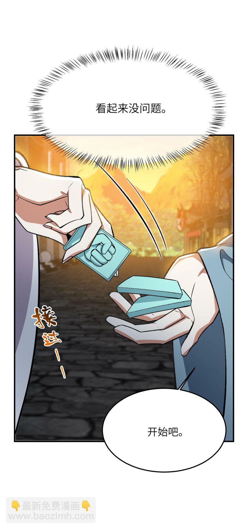 016 猜拳28