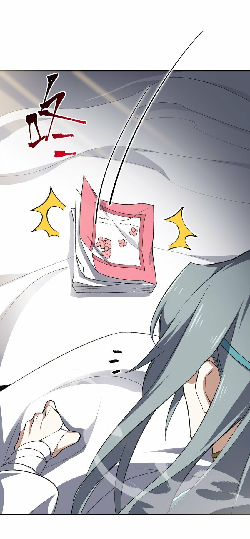 023 隐藏修为44