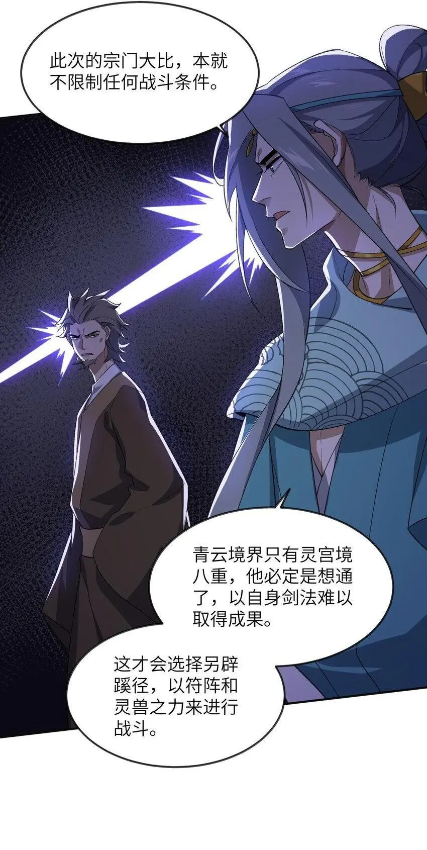 039 我投降！36