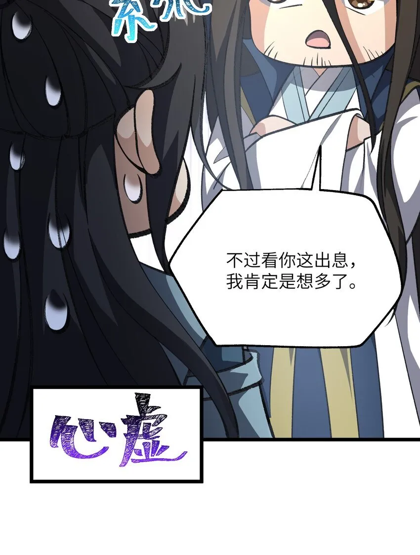 054 出差去！37