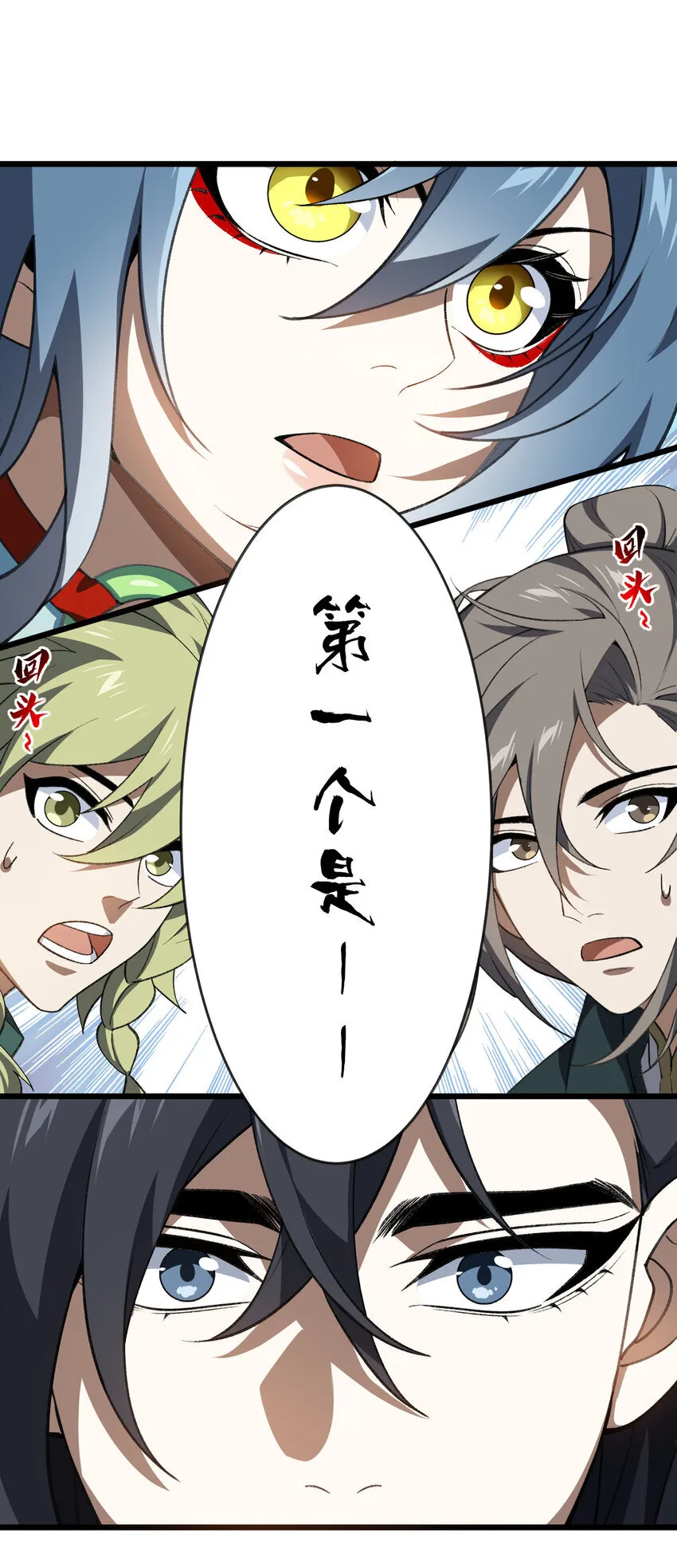53 大比48