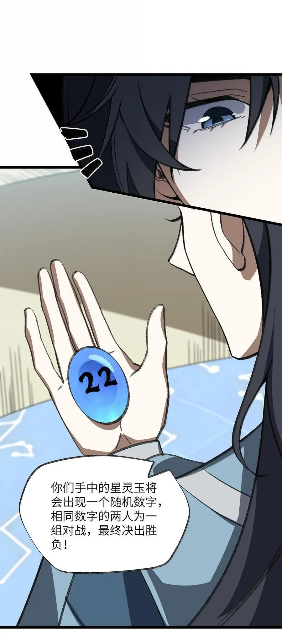 061 魔气？43