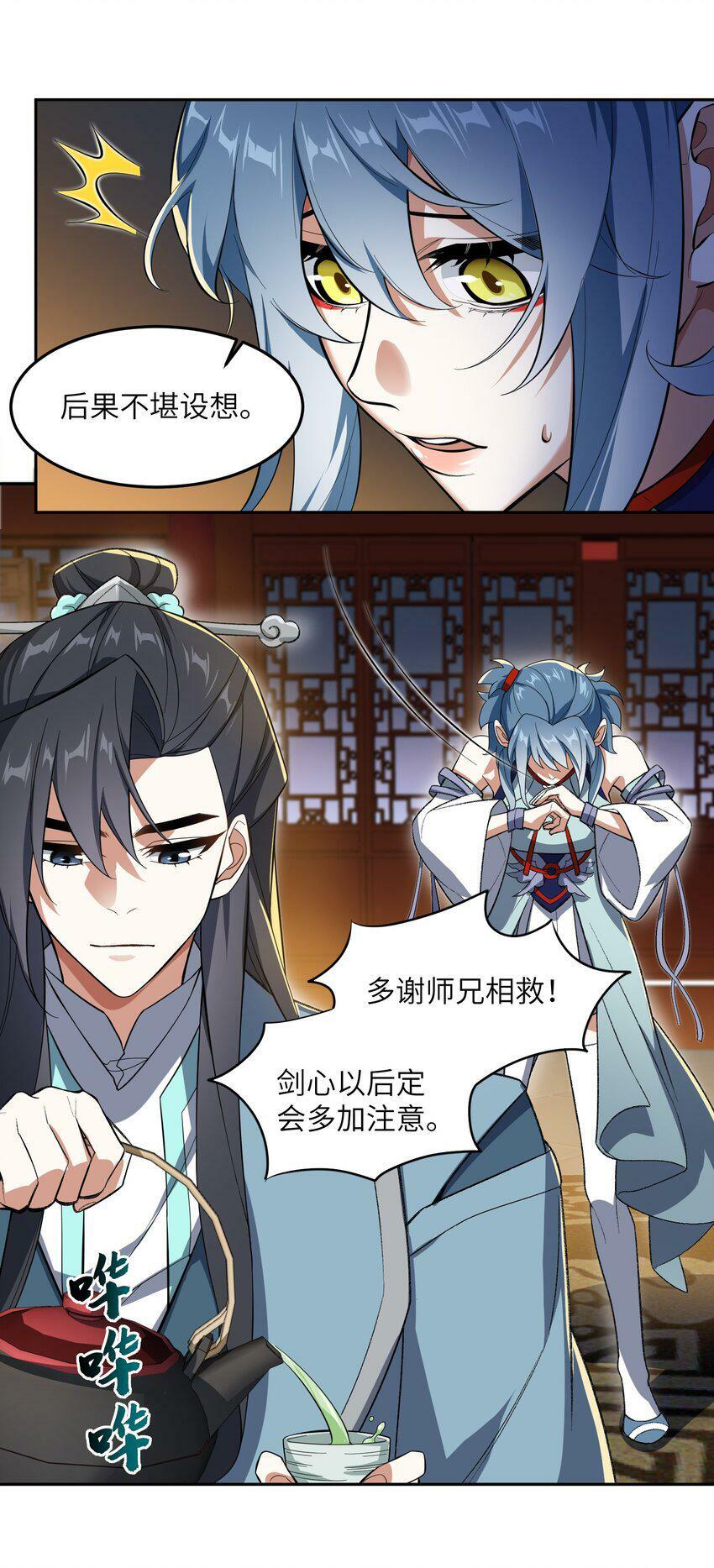 004 交给你了！28