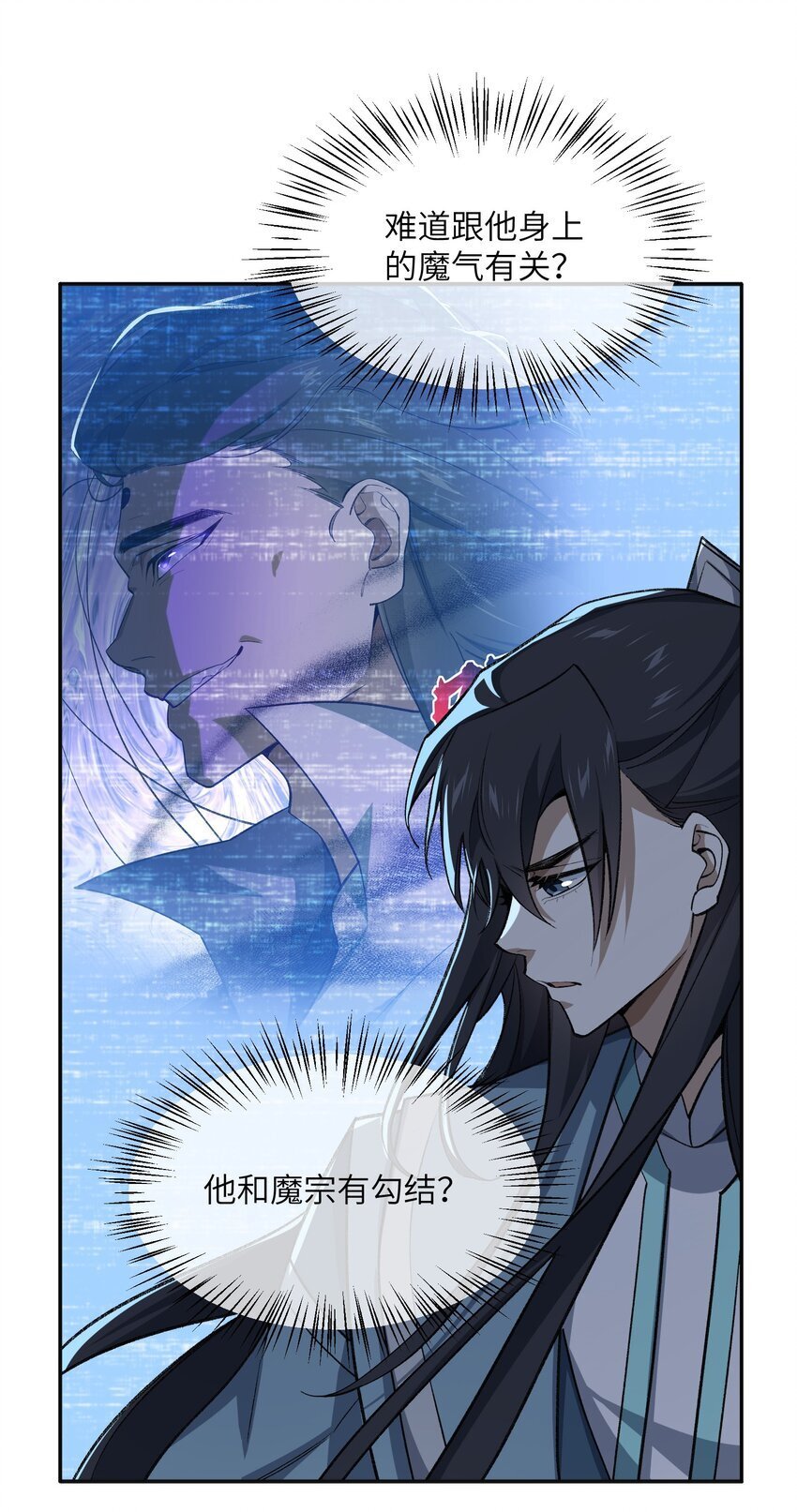 033 你算计我？！16