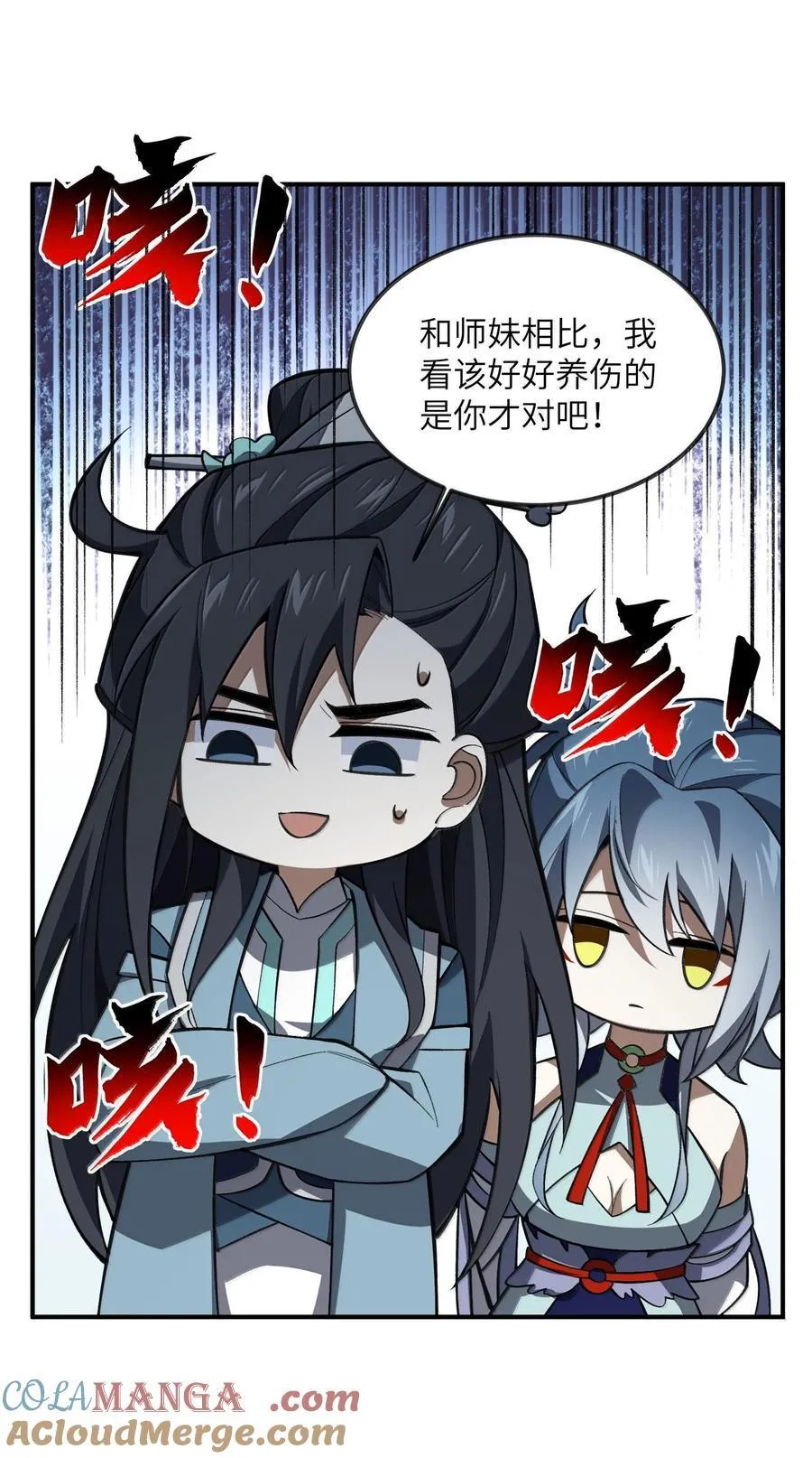 064 斩碎魔种18