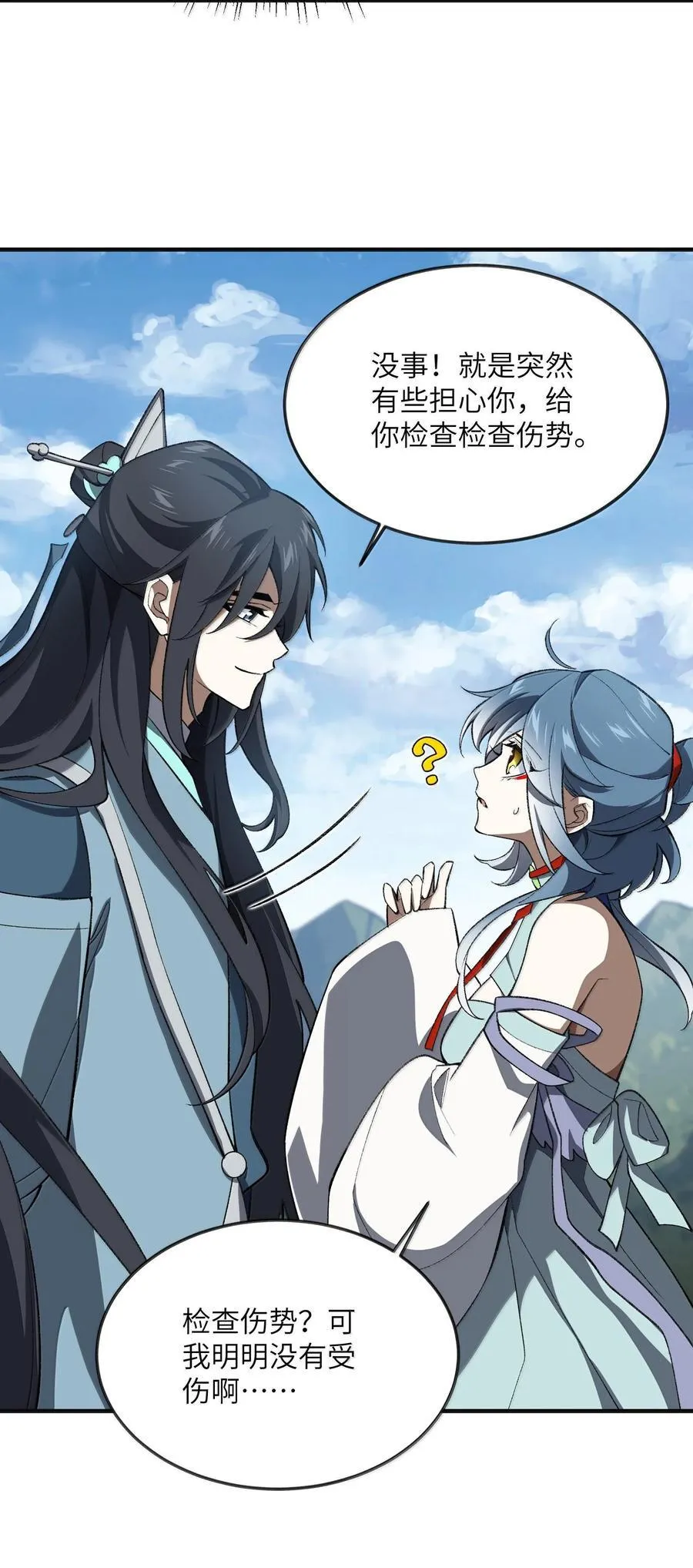 061 魔气？2