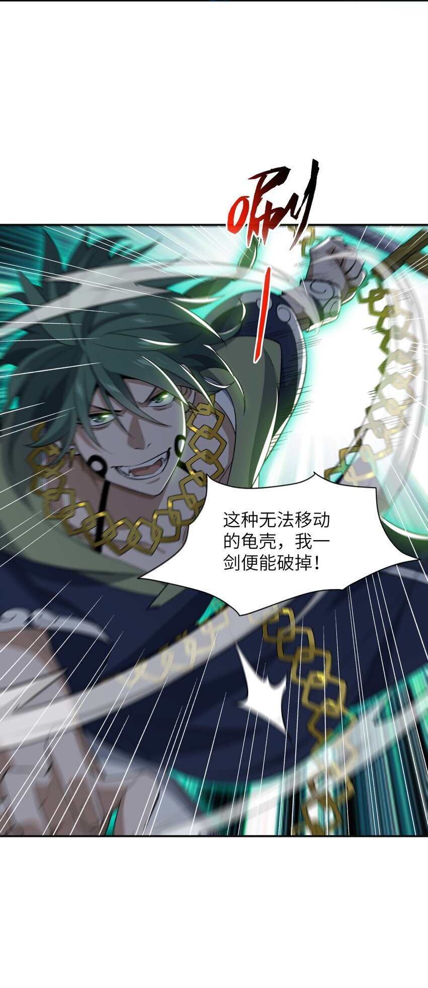 033 你算计我？！25
