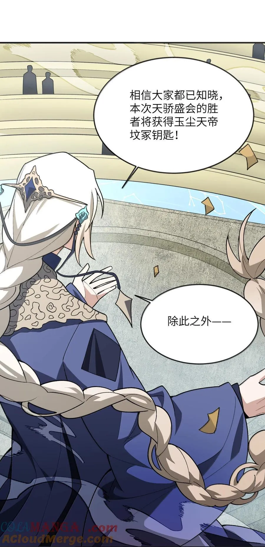 061 魔气？39
