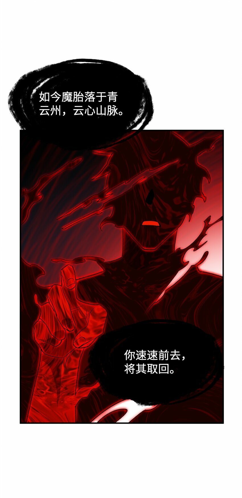 012 魔胎60