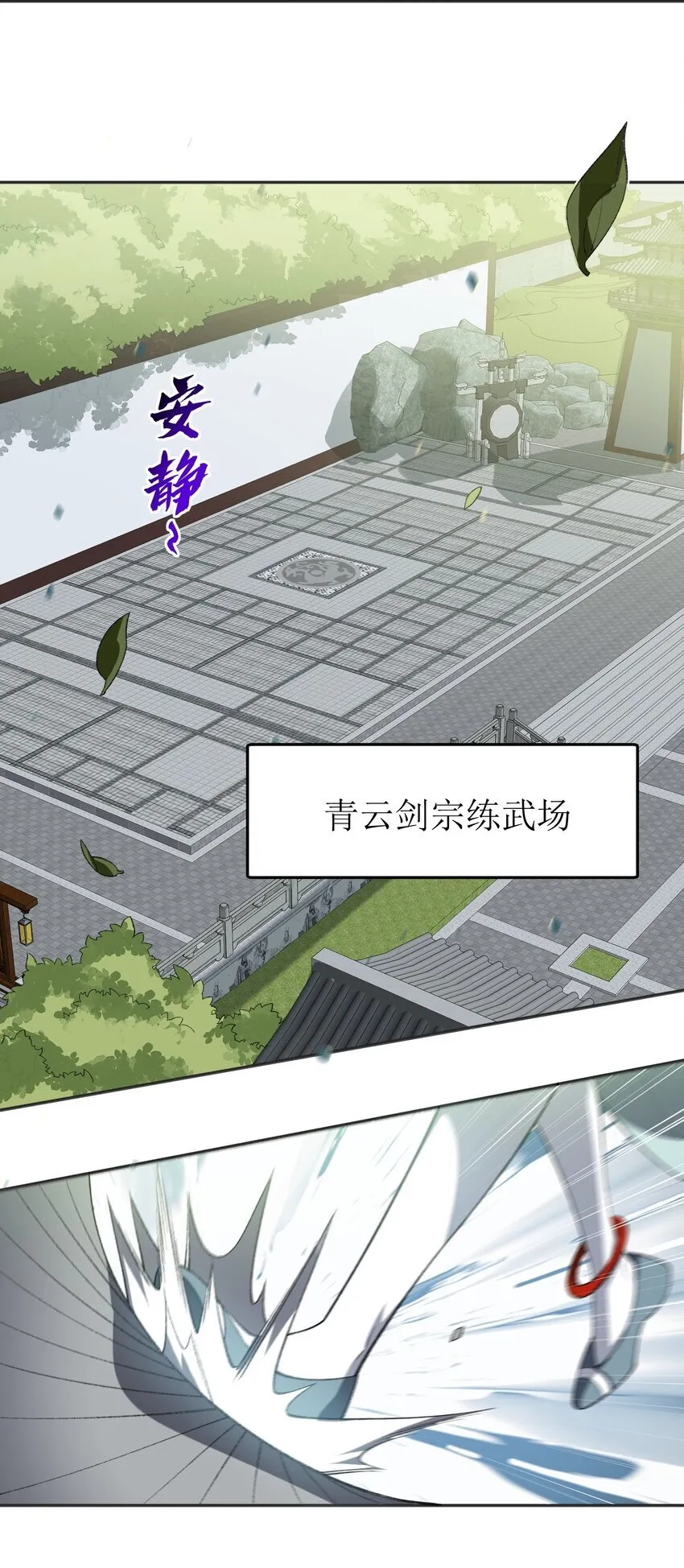 50.5 番外：岳剑心的一天7