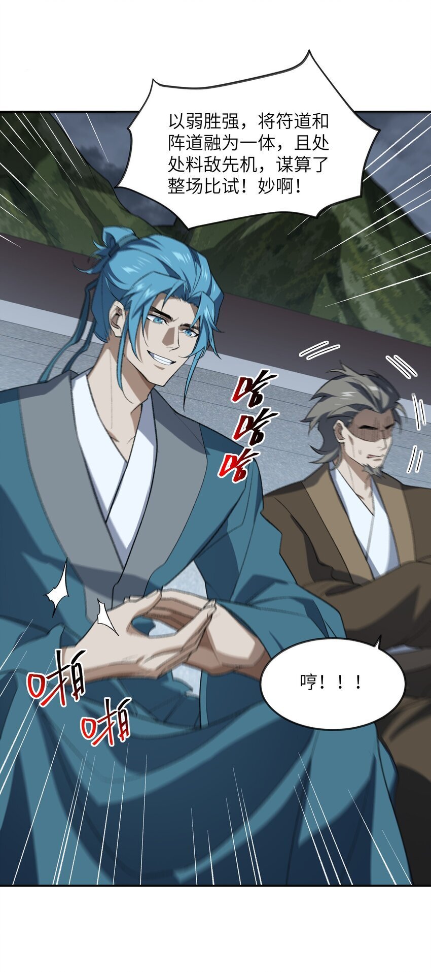 034 道歉15