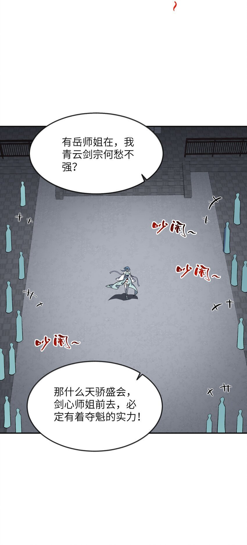 034 道歉48