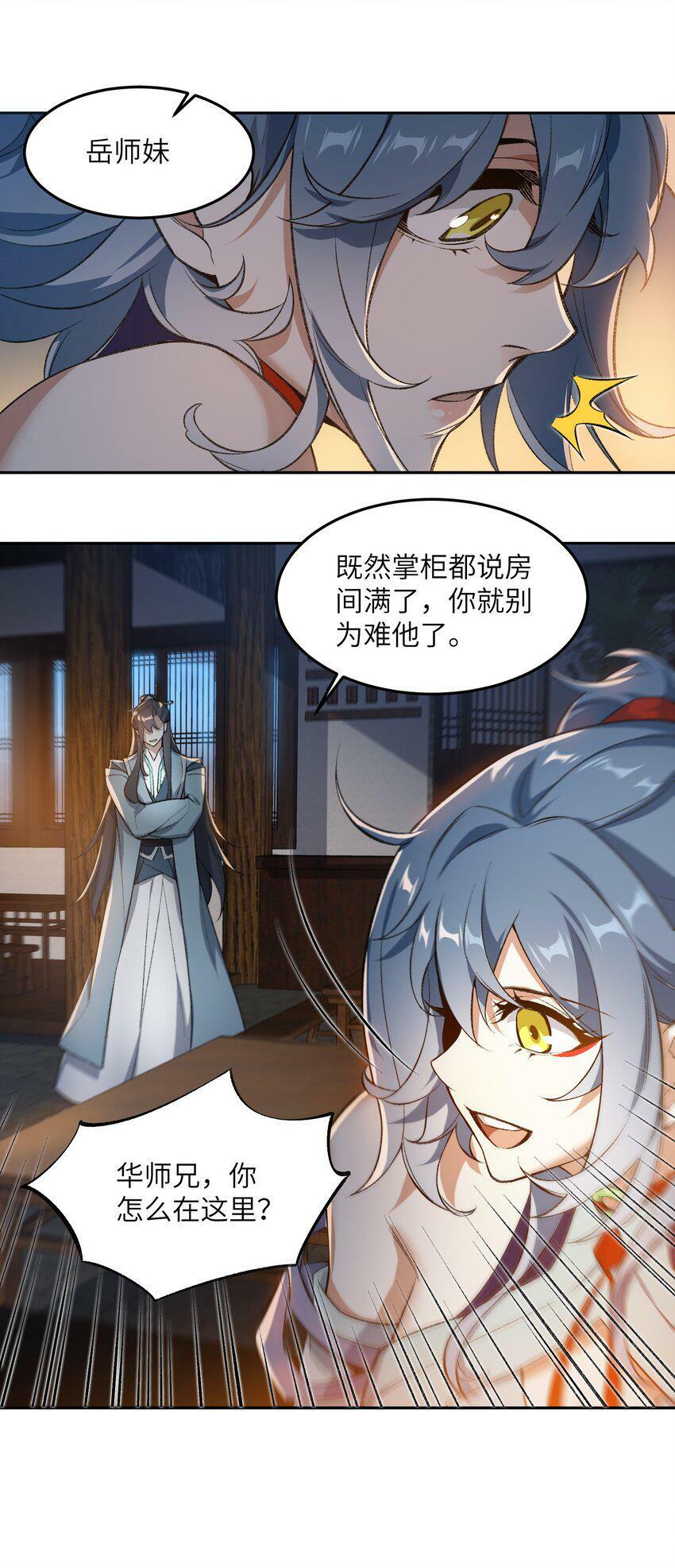 003 点心之道29