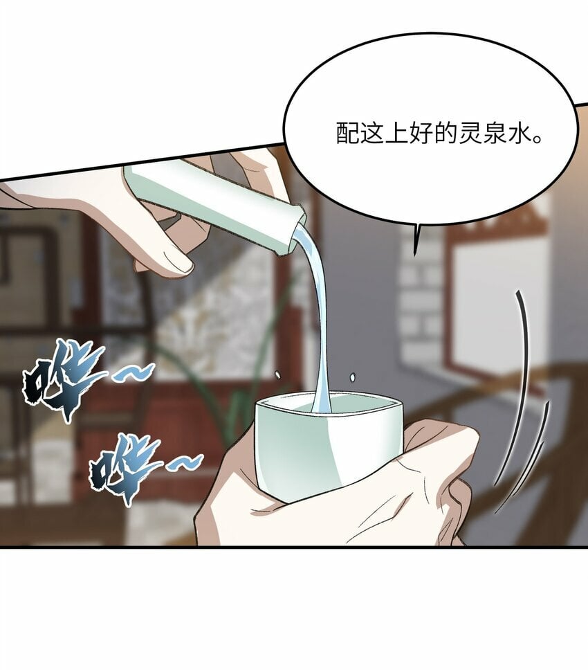 023 隐藏修为16