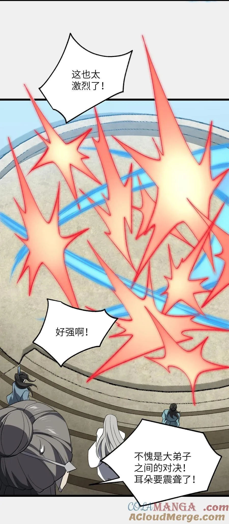 064 斩碎魔种27