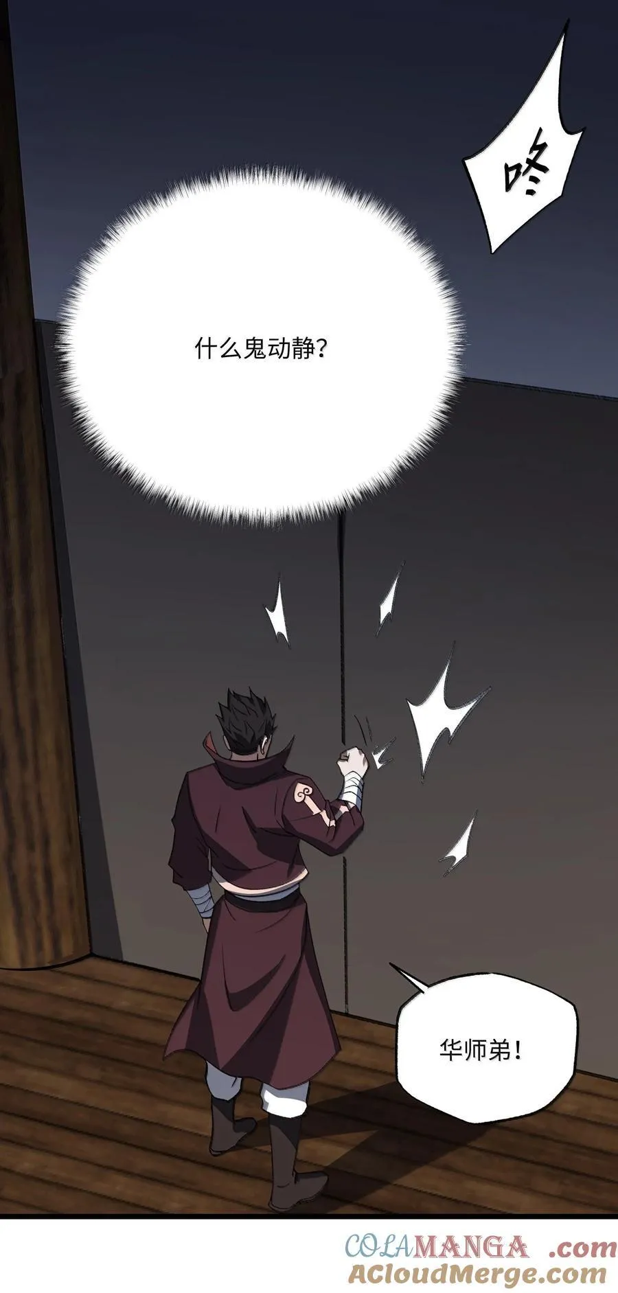 058 好奇怪的……心病51
