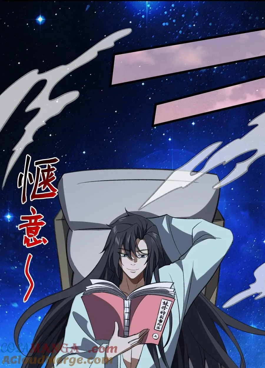 058 好奇怪的……心病48