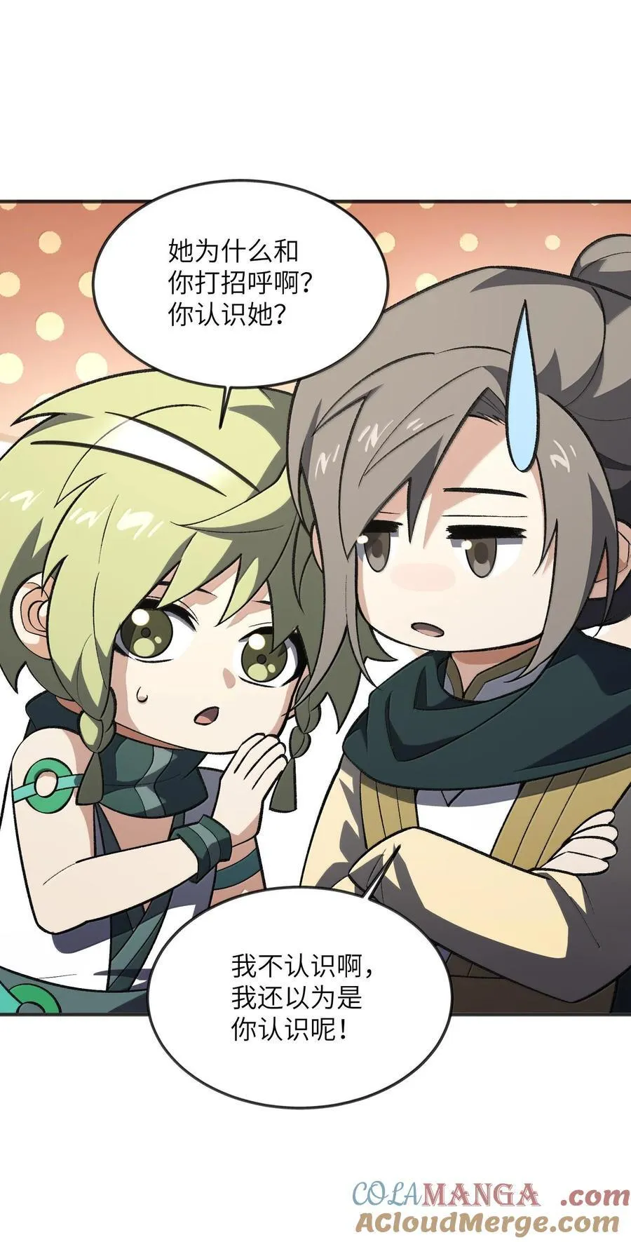 061 魔气？36