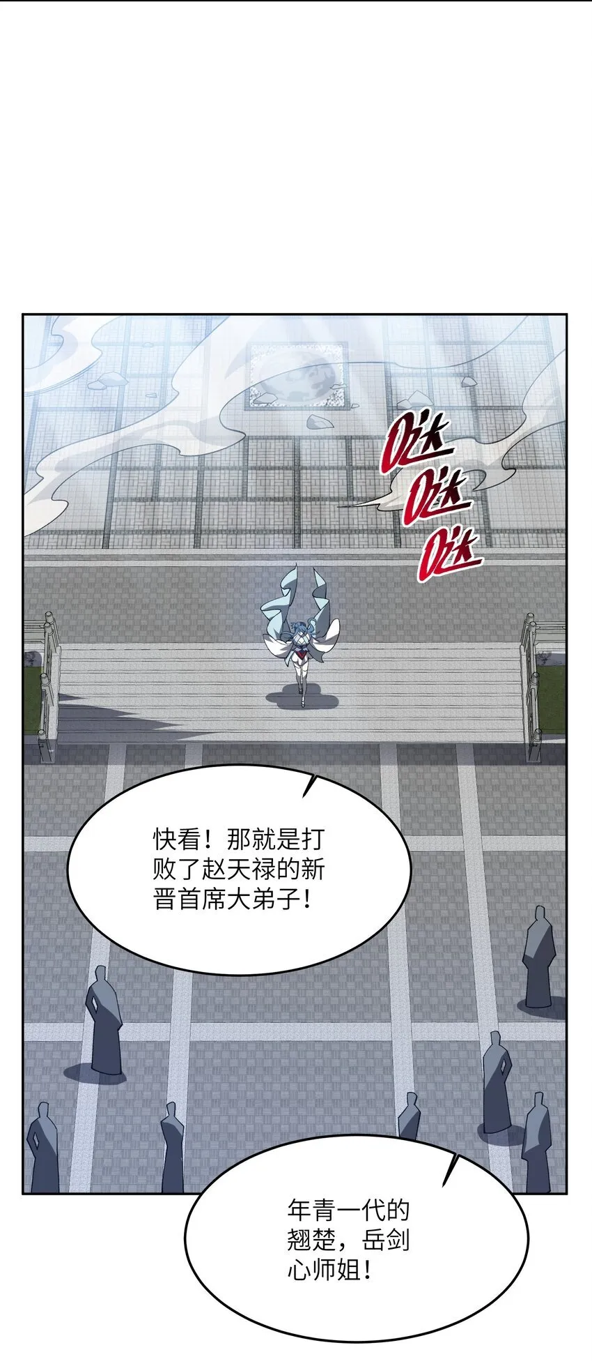 50.5 番外：岳剑心的一天11