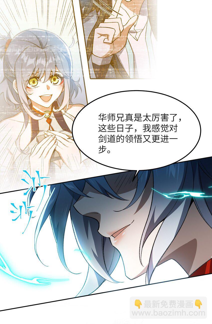025 通天大人32