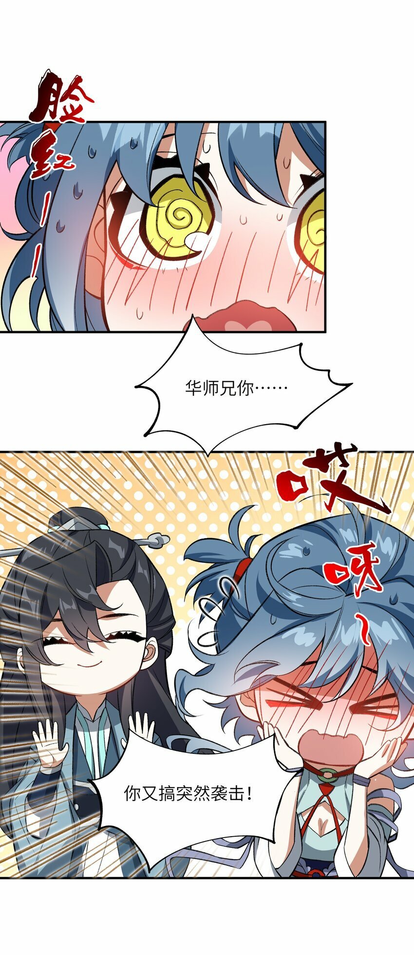 012 魔胎34