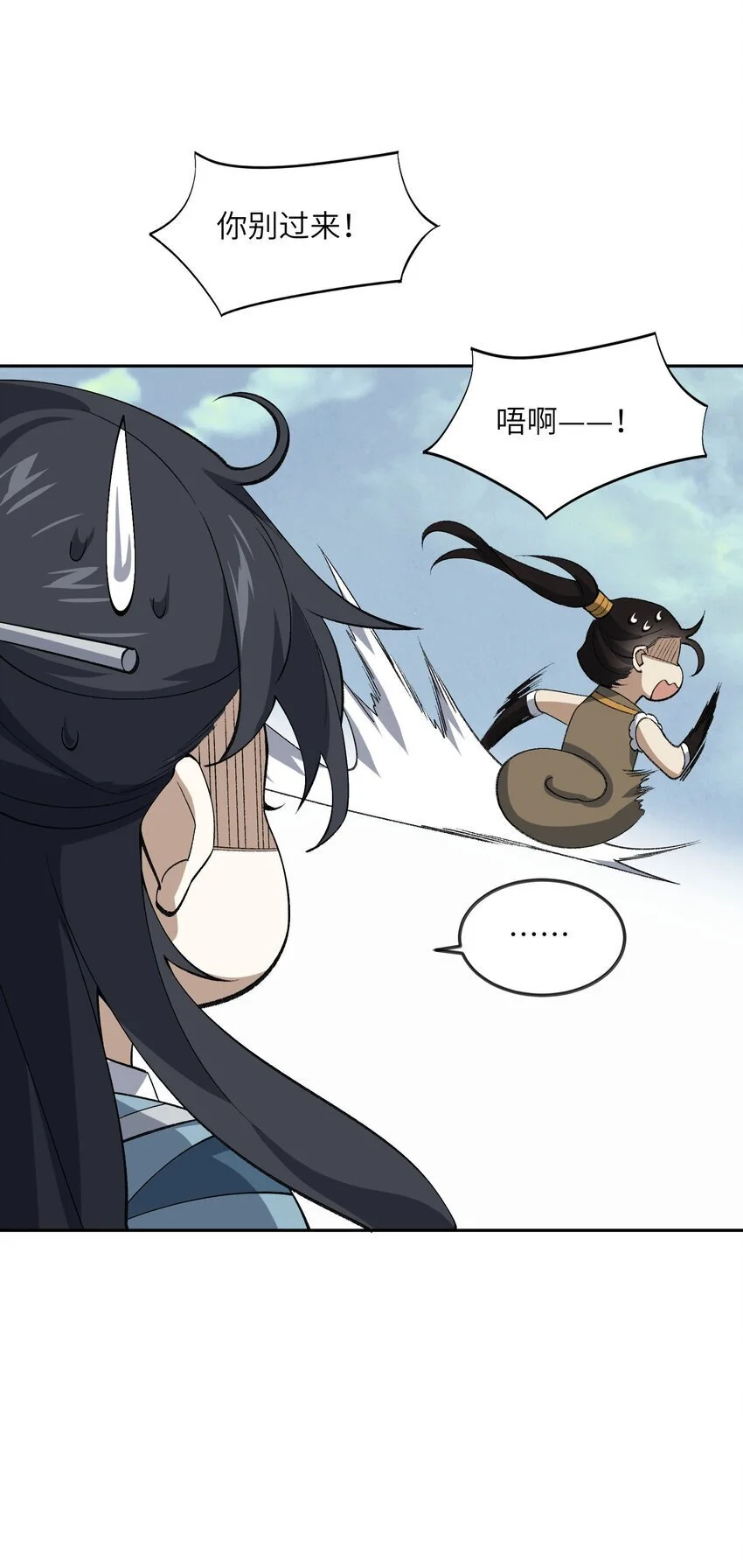 039 我投降！45