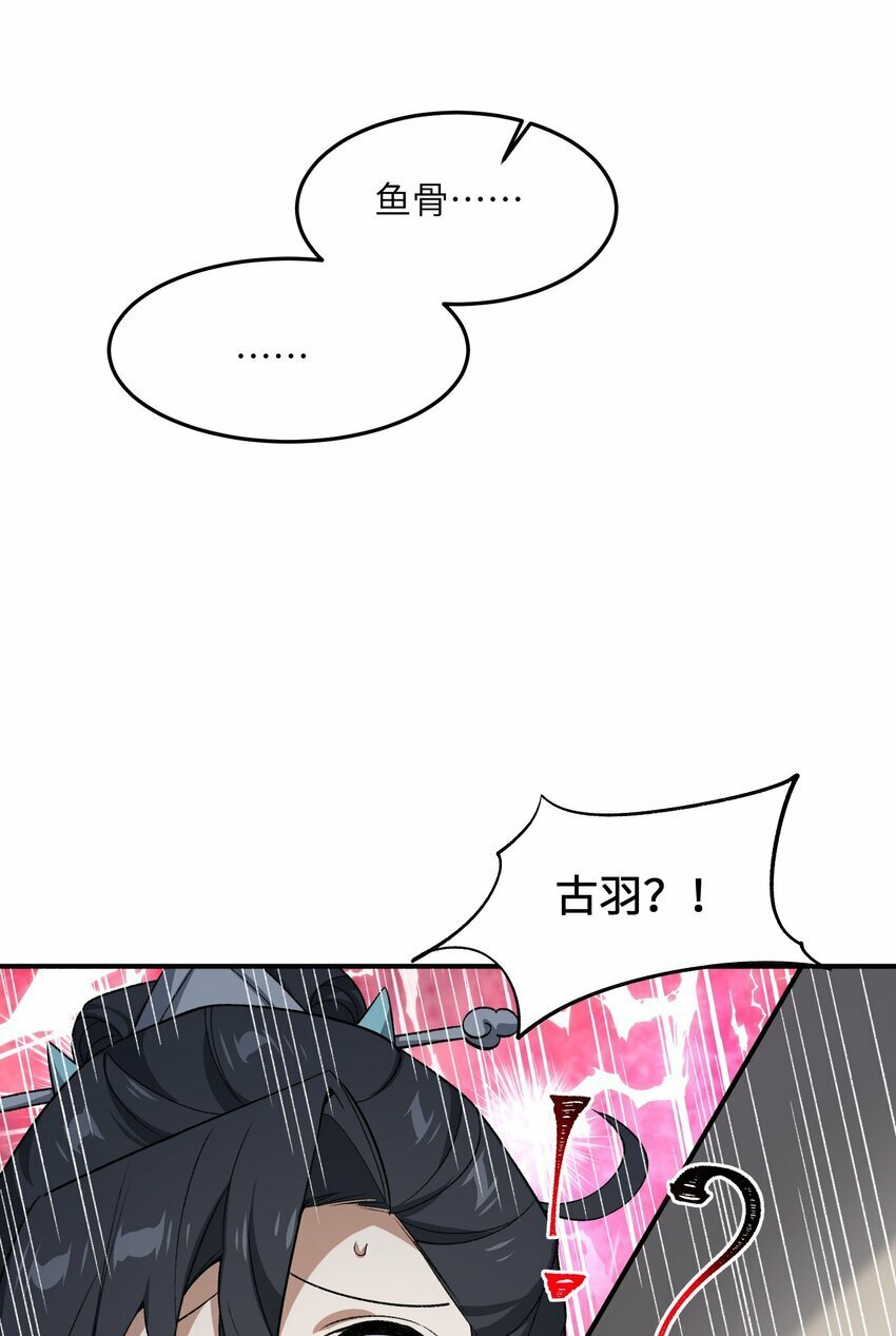 024 把小师妹写死！48