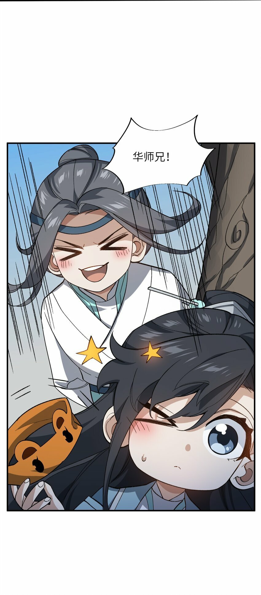 024 把小师妹写死！24