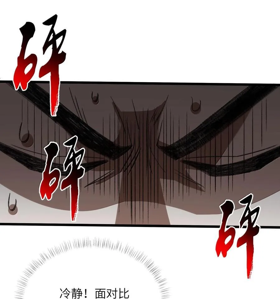 064 斩碎魔种35