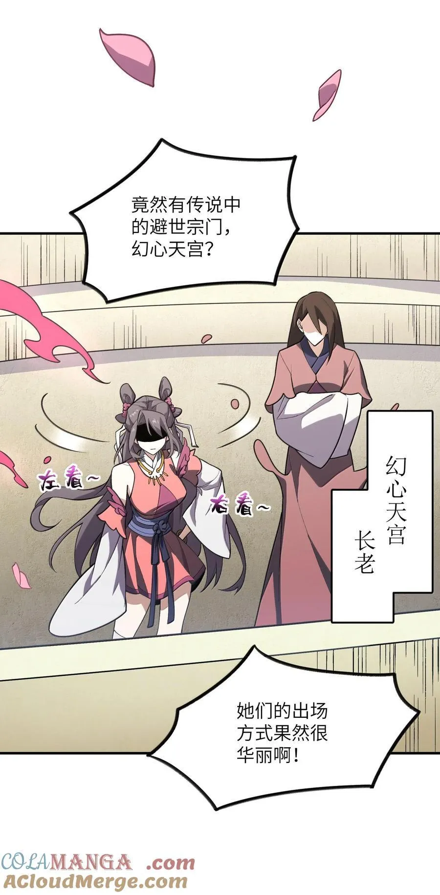 061 魔气？33