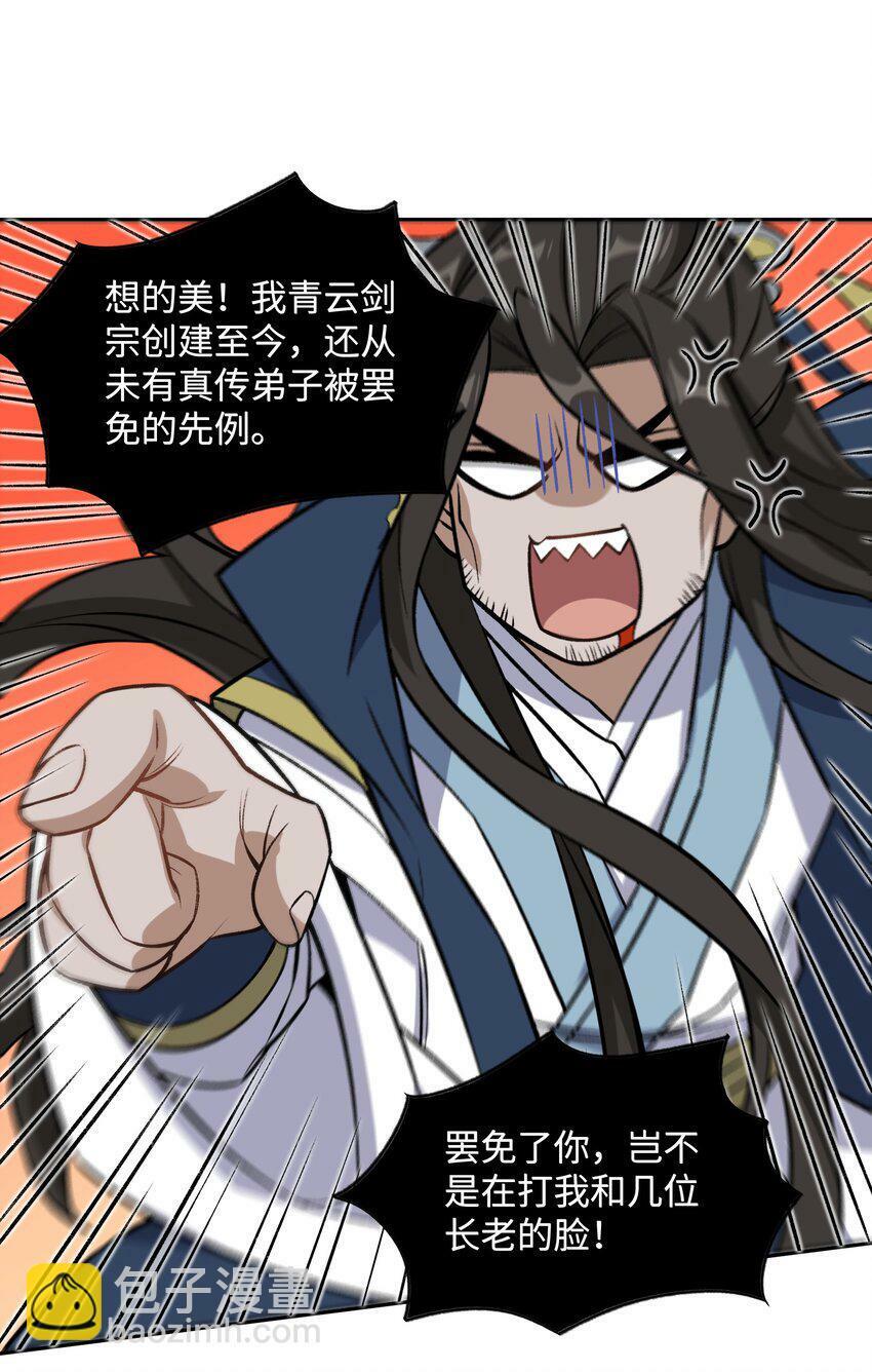 002 岳剑心55