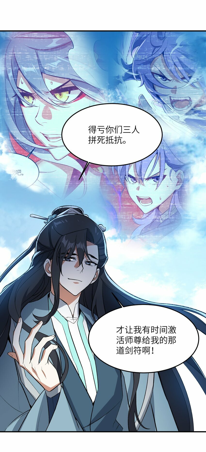 012 魔胎21