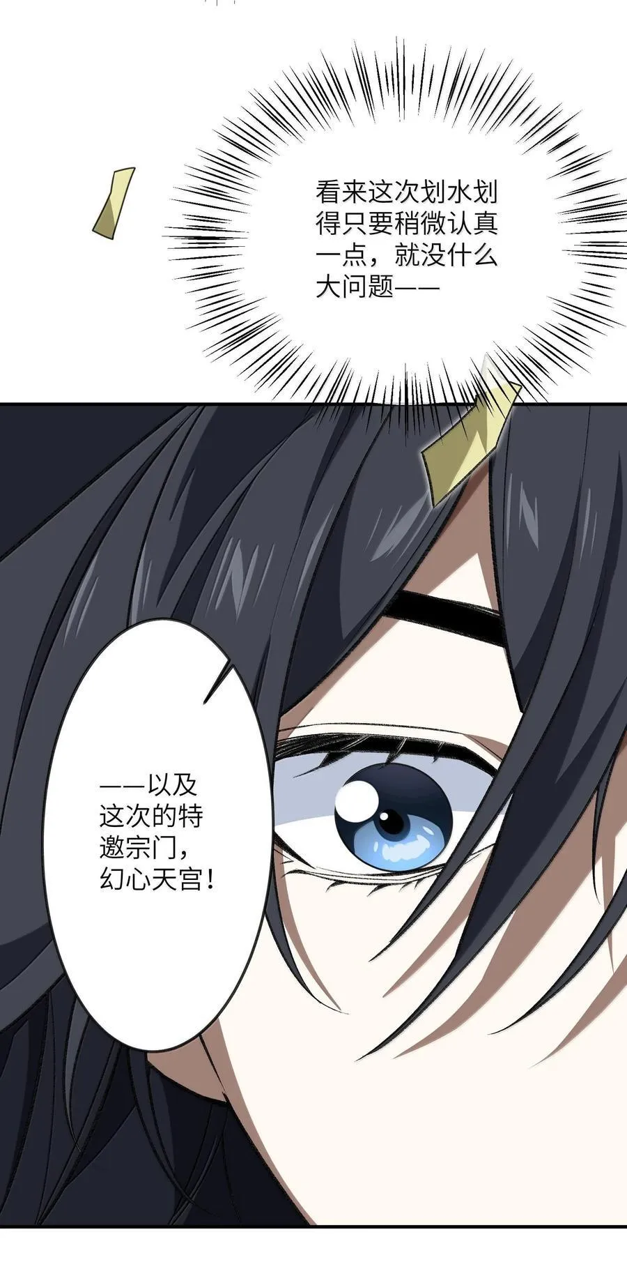 061 魔气？29