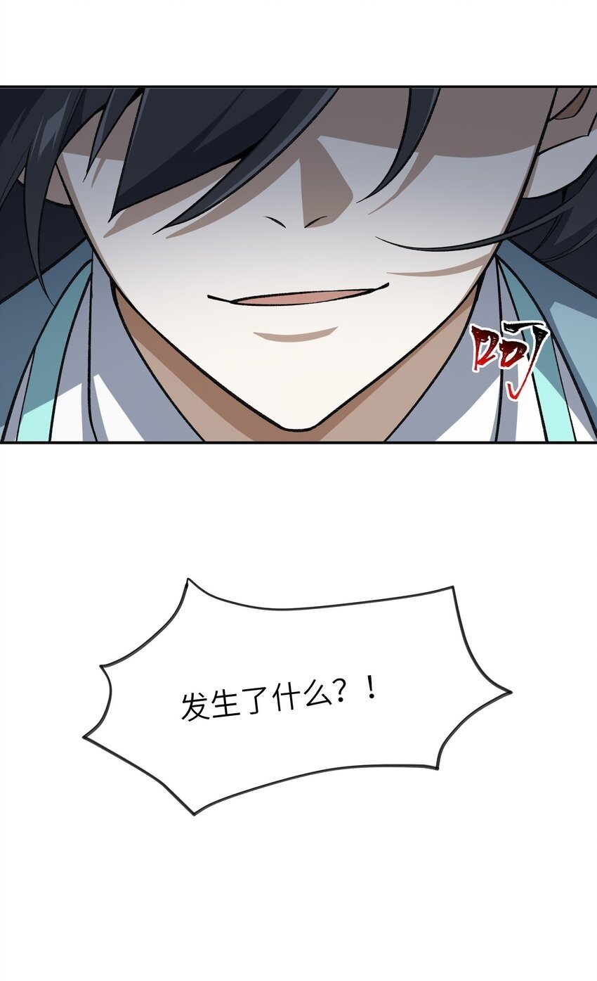033 你算计我？！51