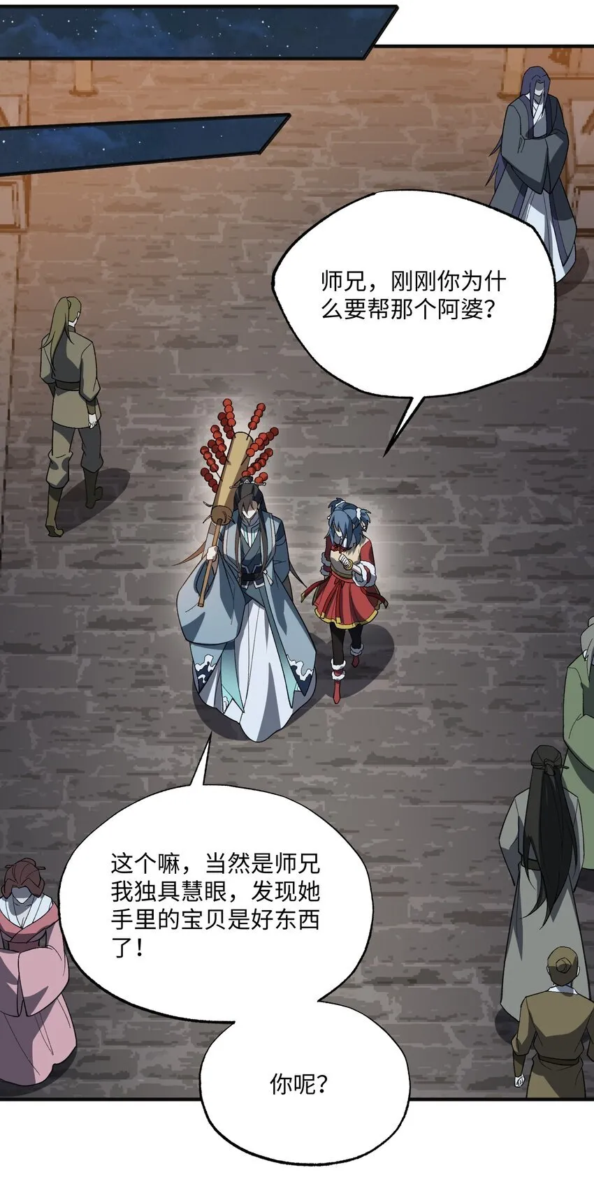 056 三个月超长假期！23