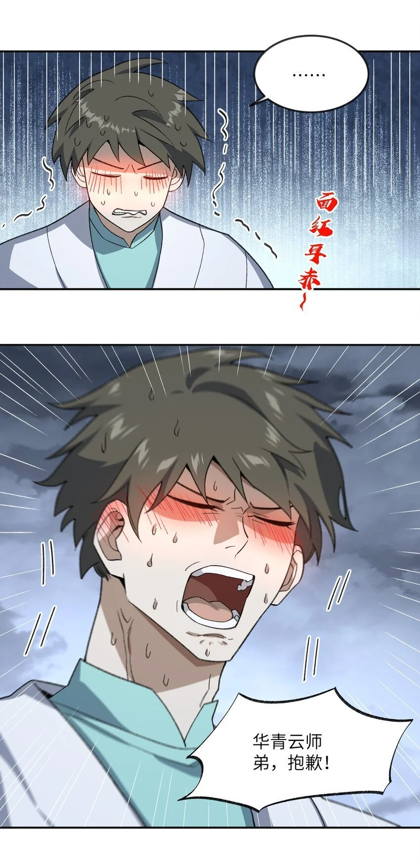035 口是心非12
