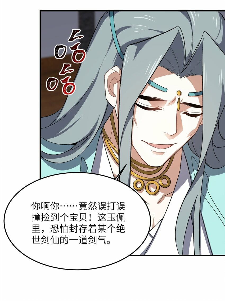 023 隐藏修为37