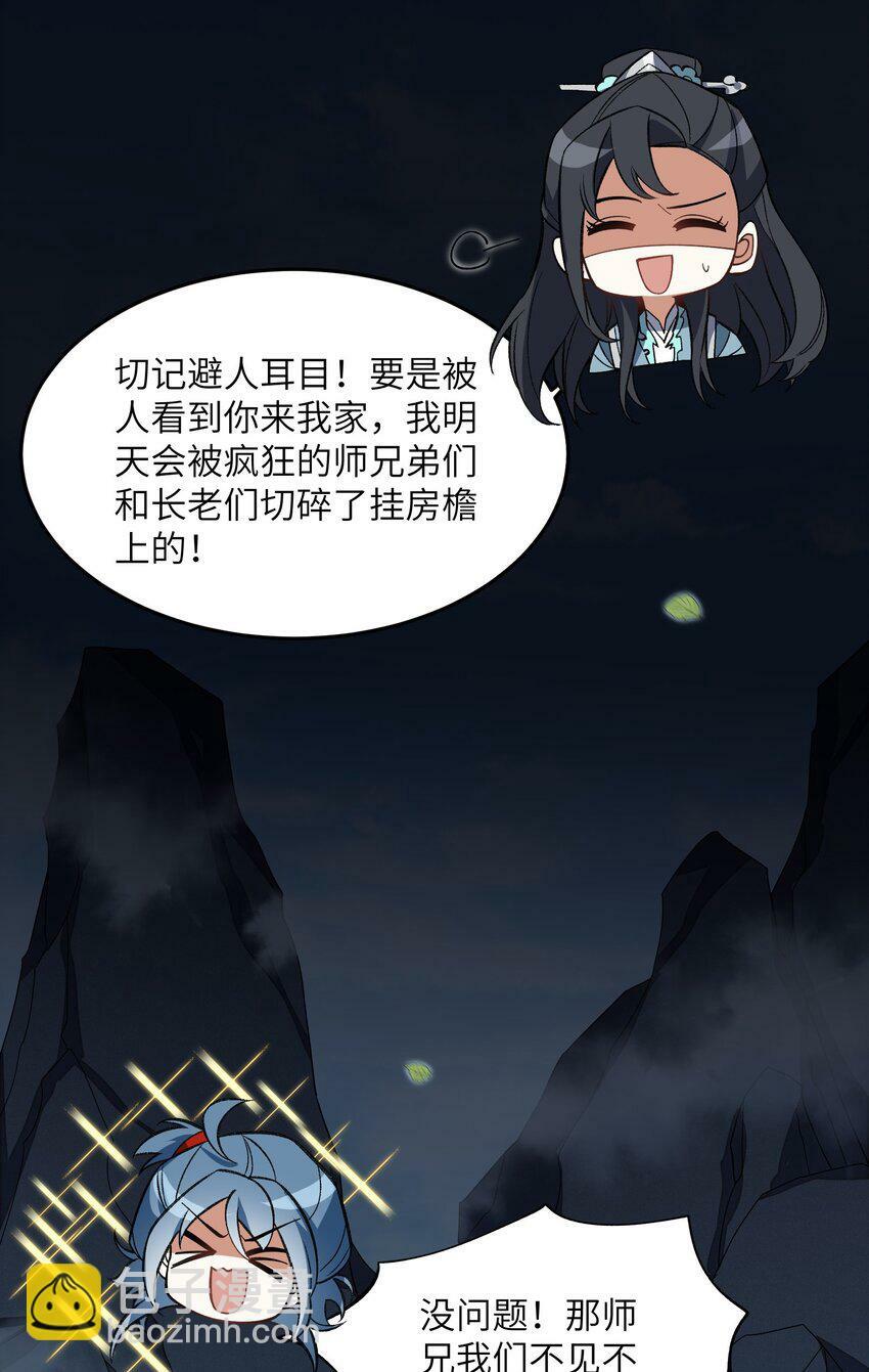 014 指导剑术34