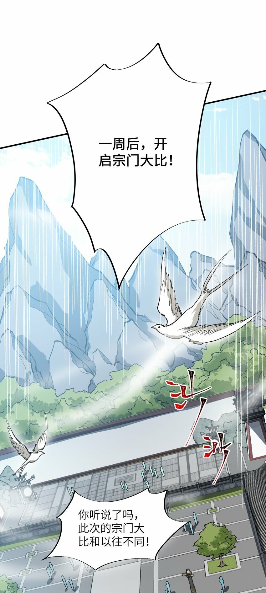 024 把小师妹写死！19