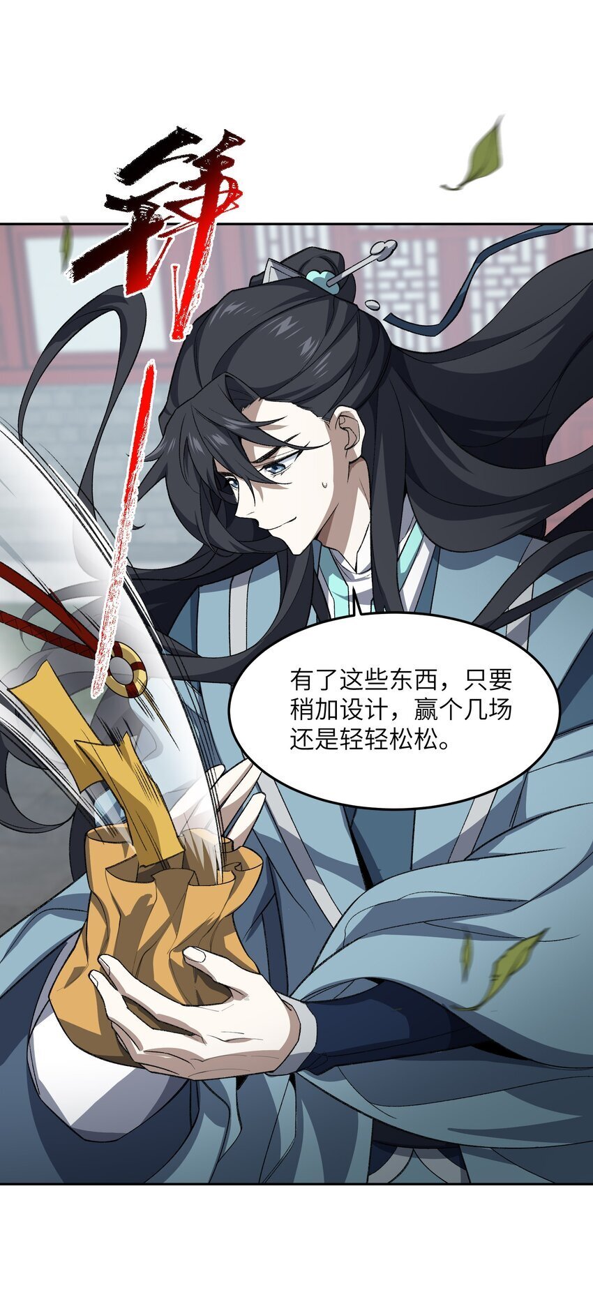 025 通天大人39