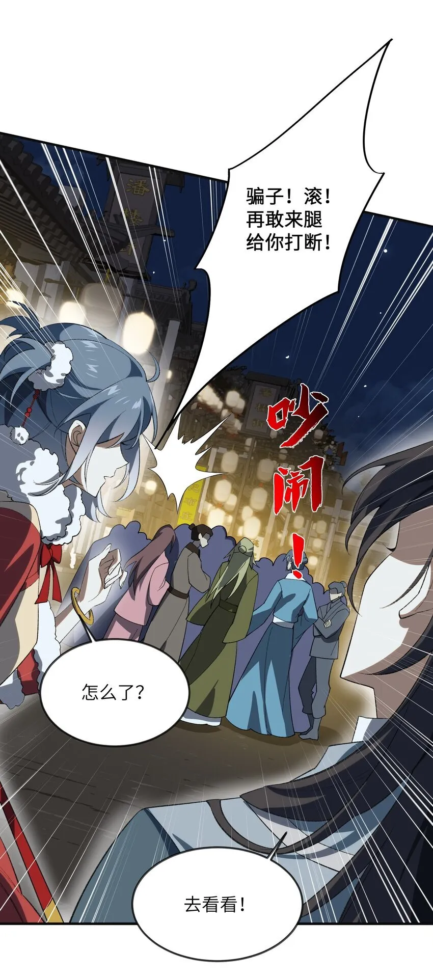 056 三个月超长假期！5